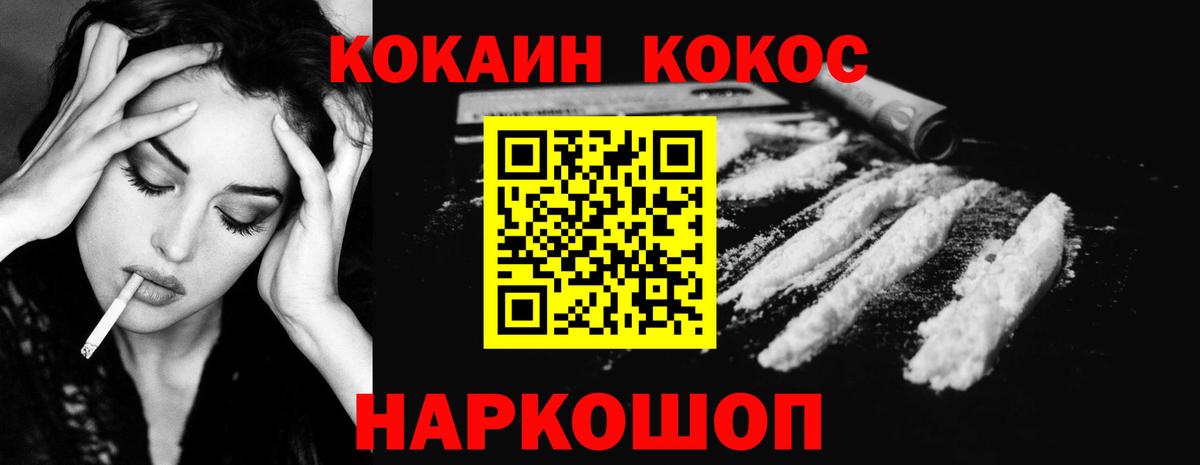КОКАИН 99%  Cocaine Колумбийский  Вход с VPN  Новокуйбышевск 