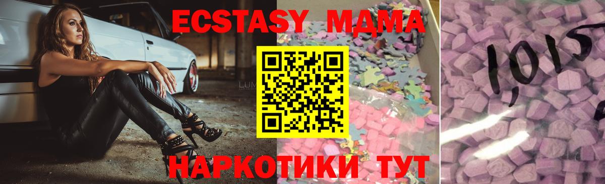 Экстази MDMA Новокуйбышевск
