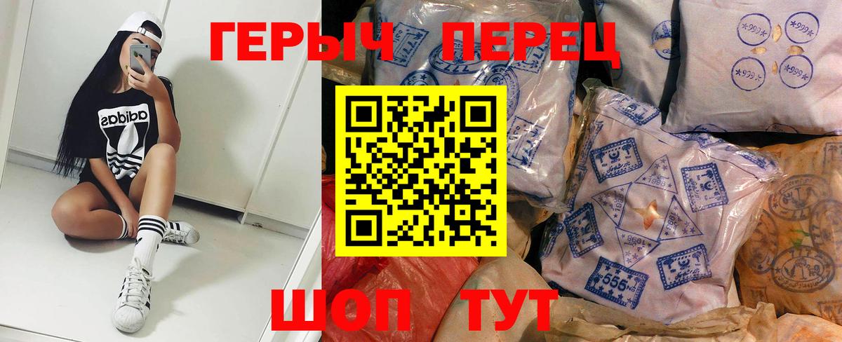 Новокуйбышевск  Героин хмурый  ГЕРОИН  Вход с VPN 