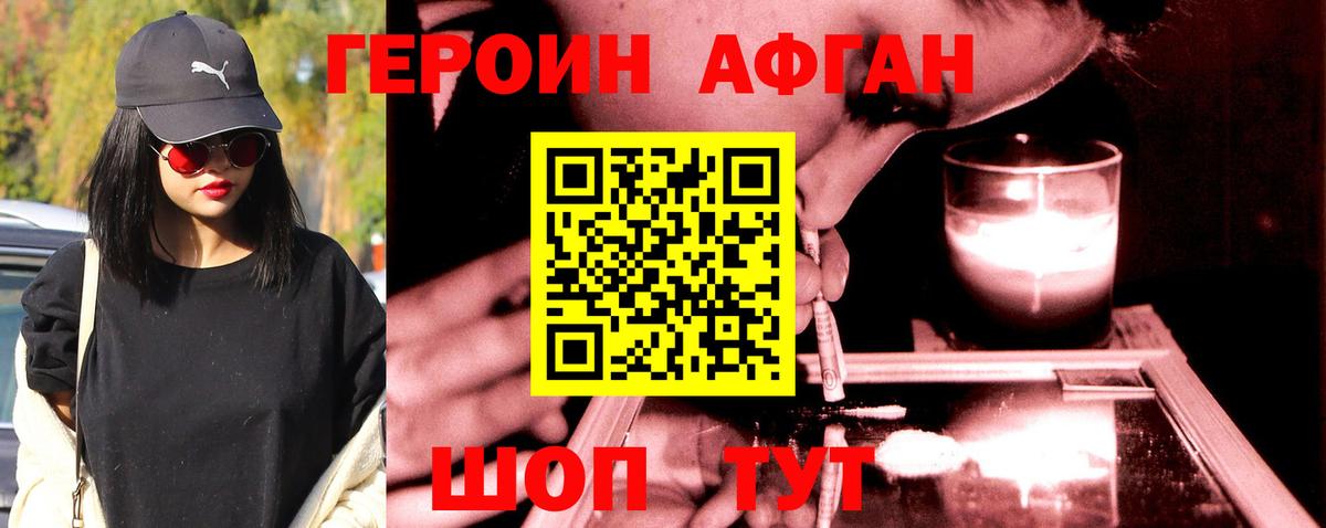 Героин Heroin Новокуйбышевск