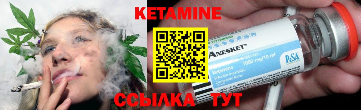 Новокуйбышевск  Кетамин VHQ  Кетамин ketamine  Вход с VPN 