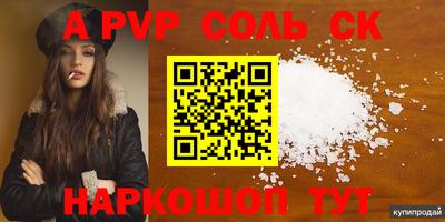 спиды Бузулук
