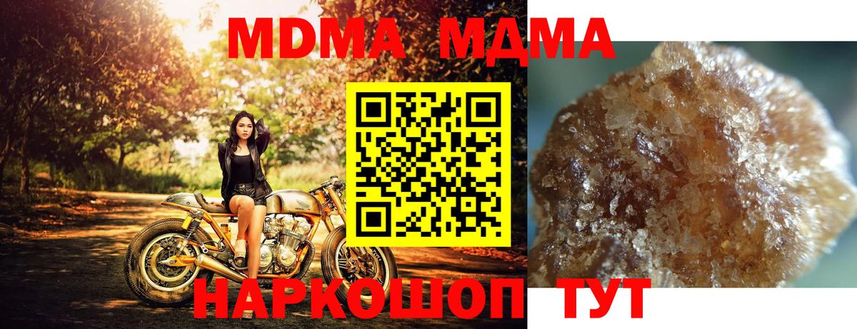 Новокуйбышевск  MDMA  Вход с VPN  MDMA молли  MDMA кристаллы 
