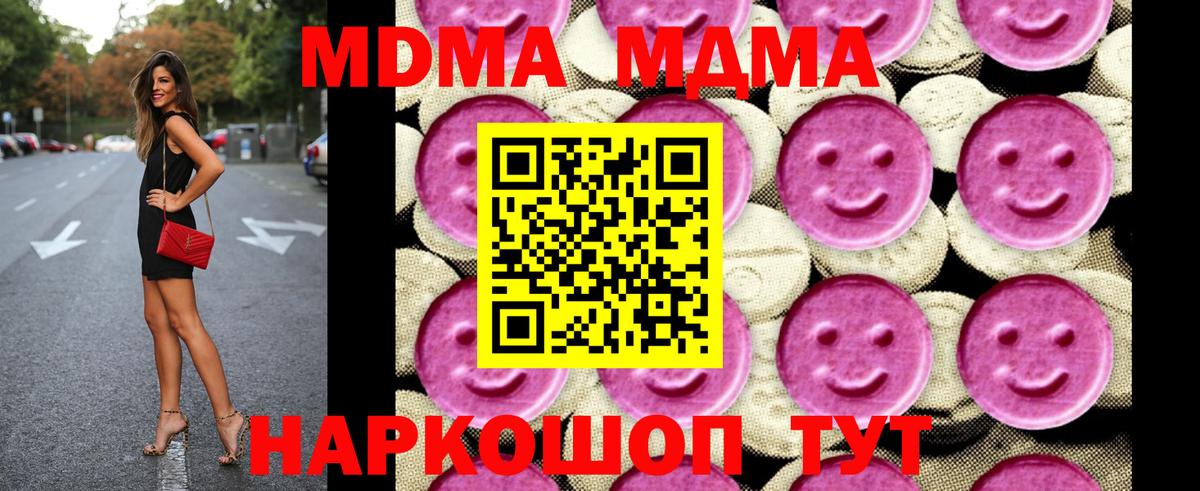 МДМА молли Новокуйбышевск