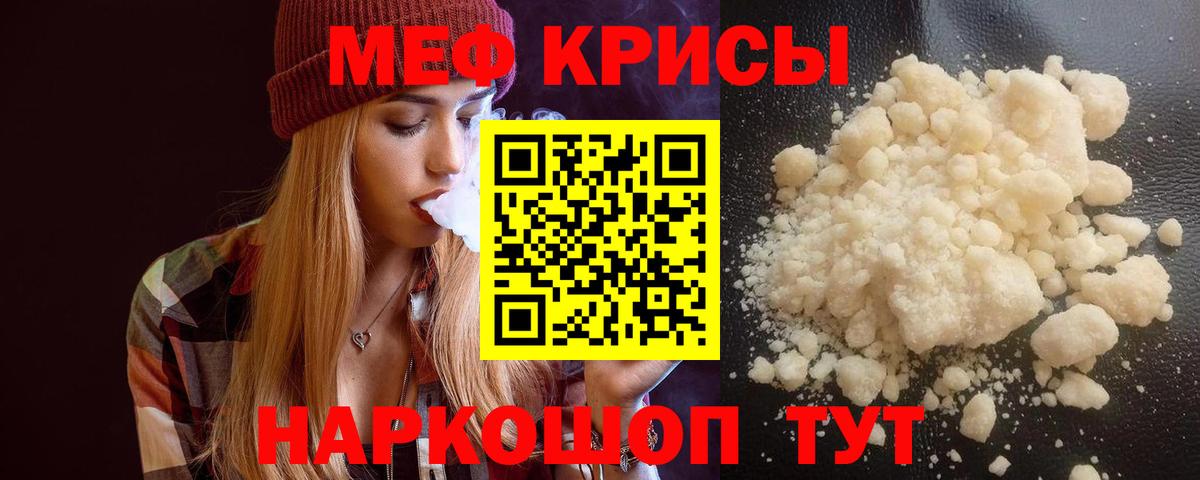 МЕФ  Мефедрон  Новокуйбышевск  МЯУ-МЯУ 4 MMC  МЕФ mephedrone  Вход с VPN 