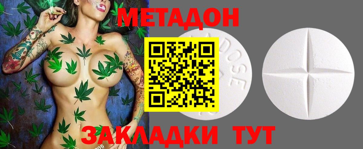 Метадон мёд  Метадон methadone  Новокуйбышевск  Вход с VPN 