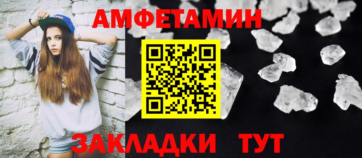 МЕТАМФЕТАМИН Декстрометамфетамин 99.9% Новокуйбышевск