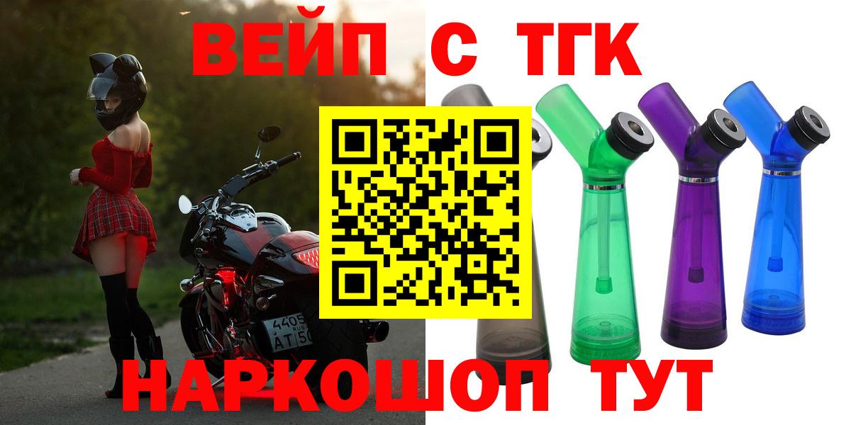 Новокуйбышевск  Дистиллят ТГК THC oil  закладка  Вход с VPN 