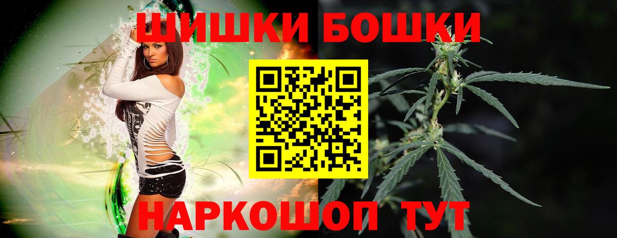 Конопля план  Бошки Шишки гибрид  Канабис гибрид  Новокуйбышевск  Вход с VPN 